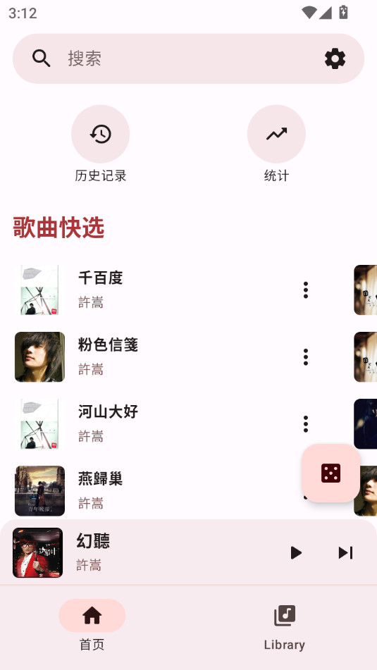 outertune����v0.6.2��ͼ0