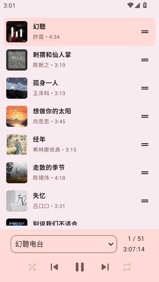 outertune����v0.6.2��ͼ5