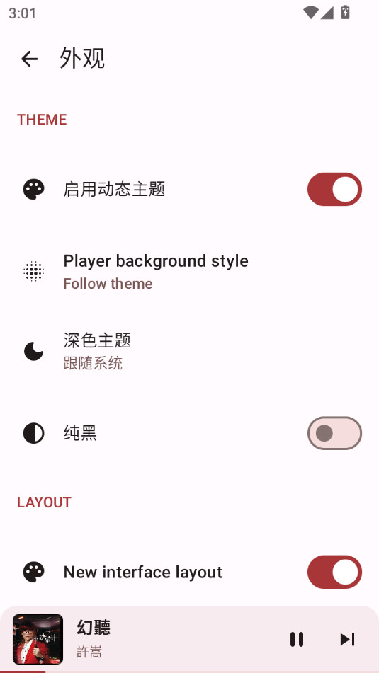 outertune����v0.6.2��ͼ6