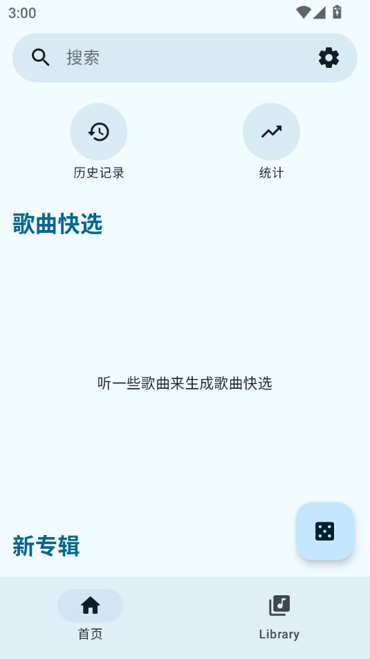 outertune����v0.6.2��ͼ8