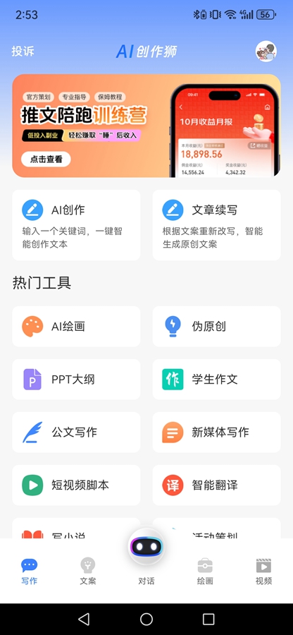 AI����ʨapp��ͼ0