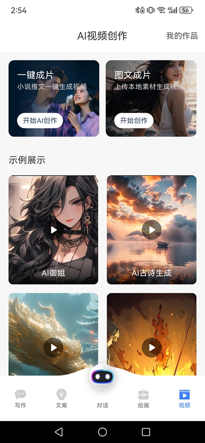 AI����ʨapp��ͼ4