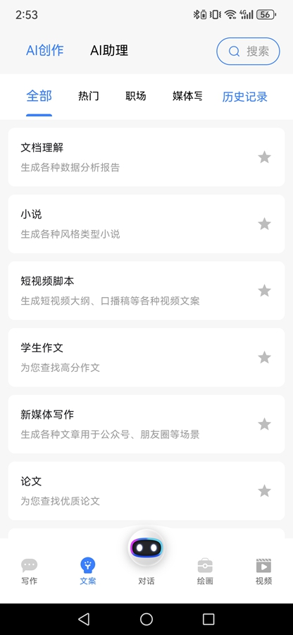 AI����ʨapp��ͼ1