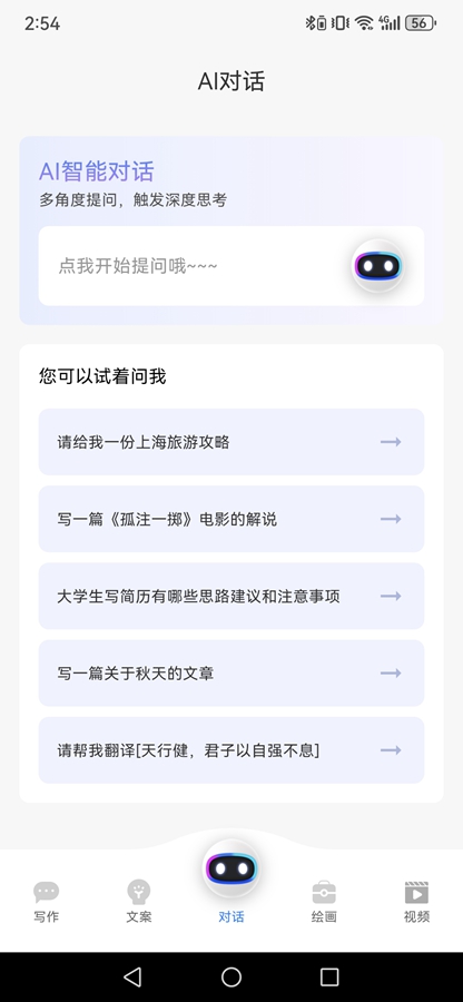 AI����ʨapp��ͼ2