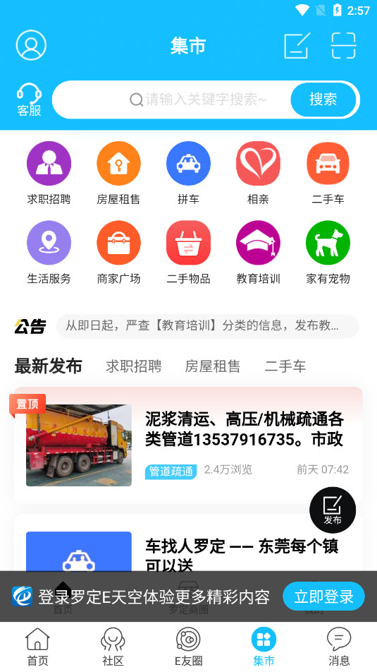 �޶�E���appv3.3.26 (�㶫ʡ�޶���e���)��ͼ8