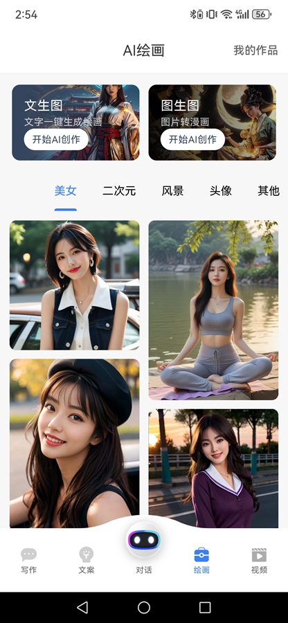 AI����ʨapp��ͼ3