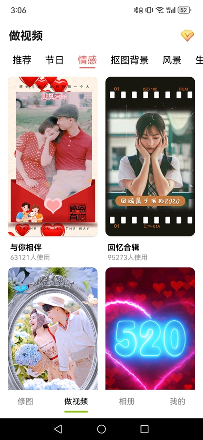 ͼƬ�༭ƴͼappv3.9.8 ��׿���ͼ3
