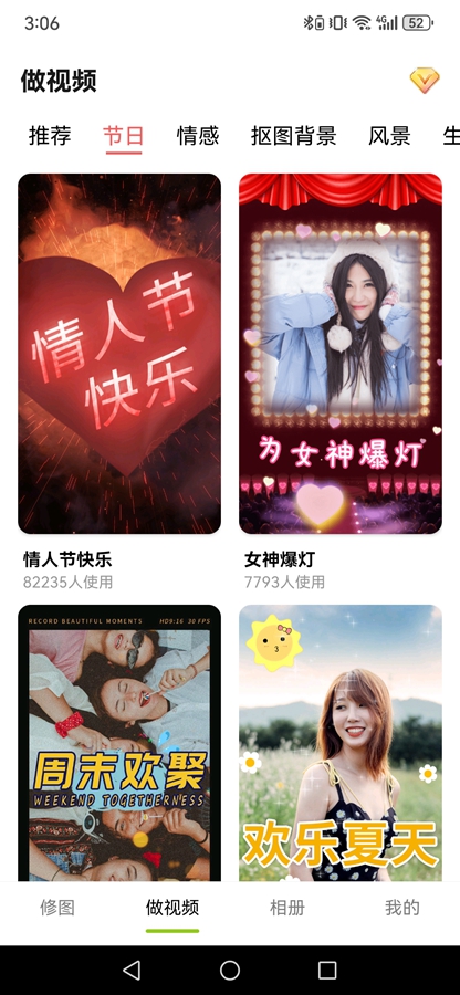 ͼƬ�༭ƴͼappv3.9.8 ��׿���ͼ2