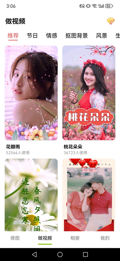 ͼƬ�༭ƴͼappv3.9.8 ��׿���ͼ1