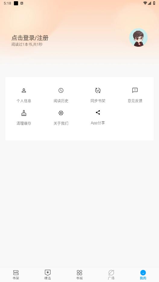 ���������Ķ�����v12.8.6 ���°��ͼ3