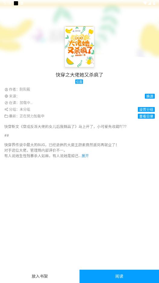 ���������Ķ�����v12.8.6 ���°��ͼ2