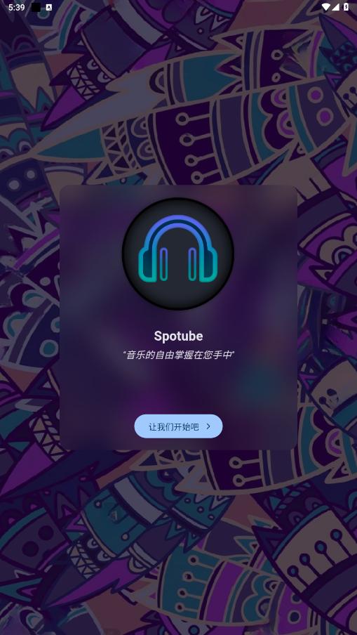Spotube3.8.1��׿���ͼ5