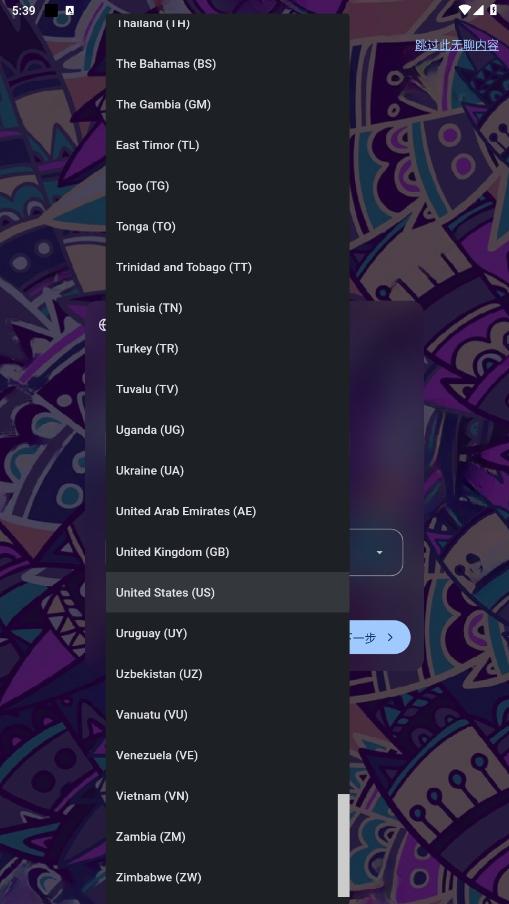 Spotube3.8.1��׿���ͼ4