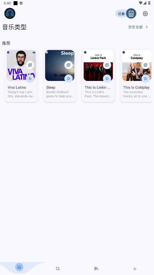 Spotube3.8.1��׿���ͼ2