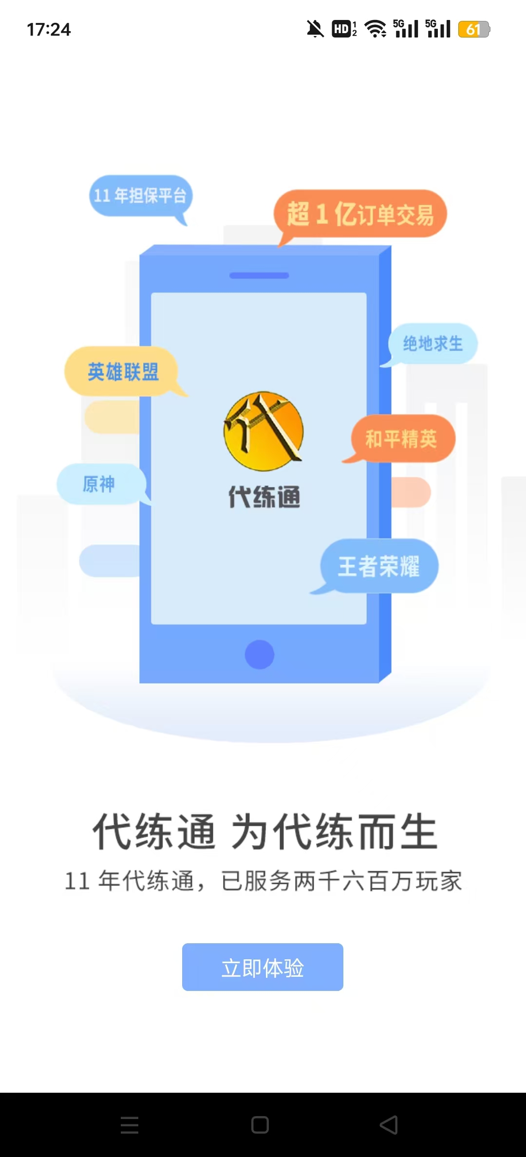 ����ͨ���°�v5.4.1��ͼ1