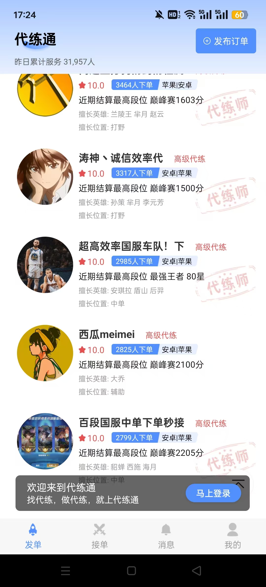 ����ͨ���°�v5.4.1��ͼ5