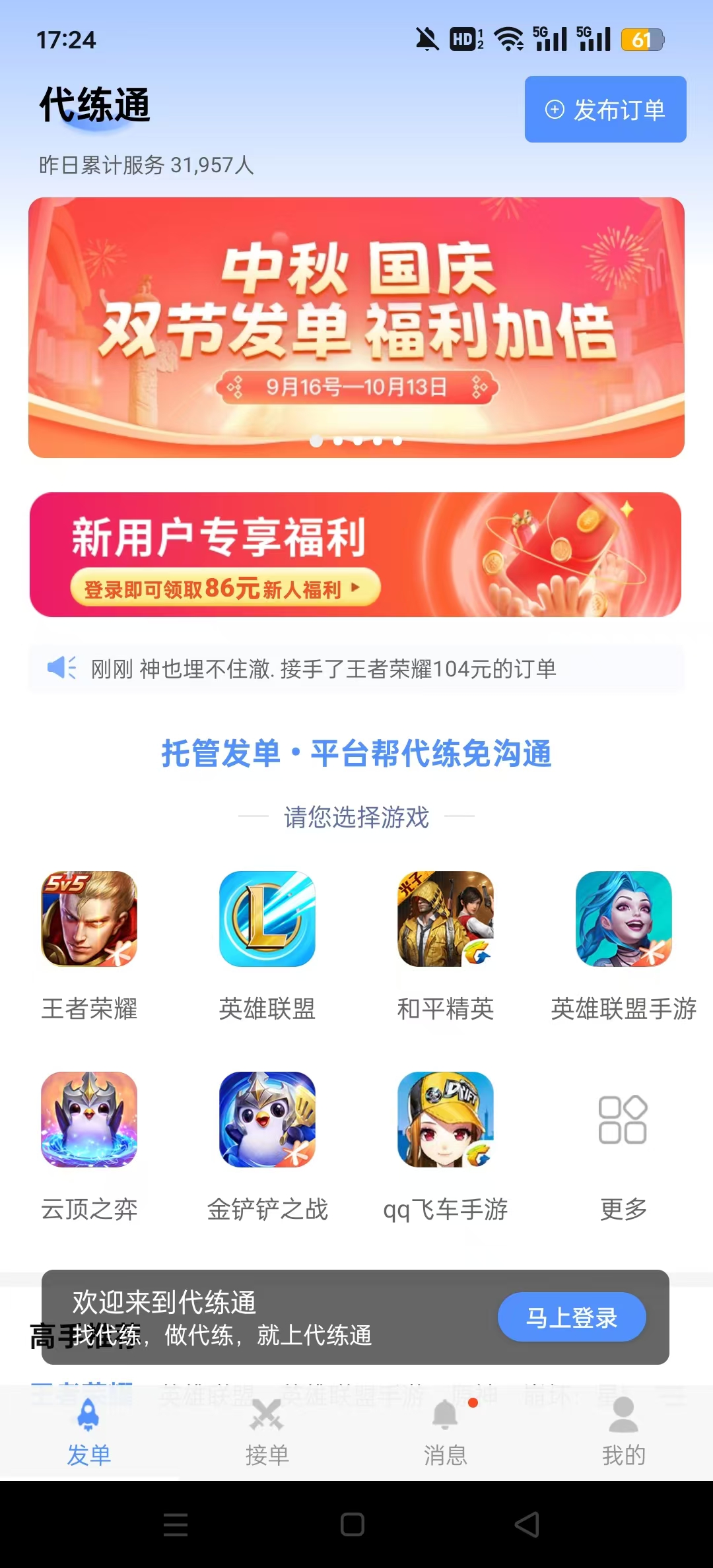 ����ͨ���°�v5.4.1��ͼ8