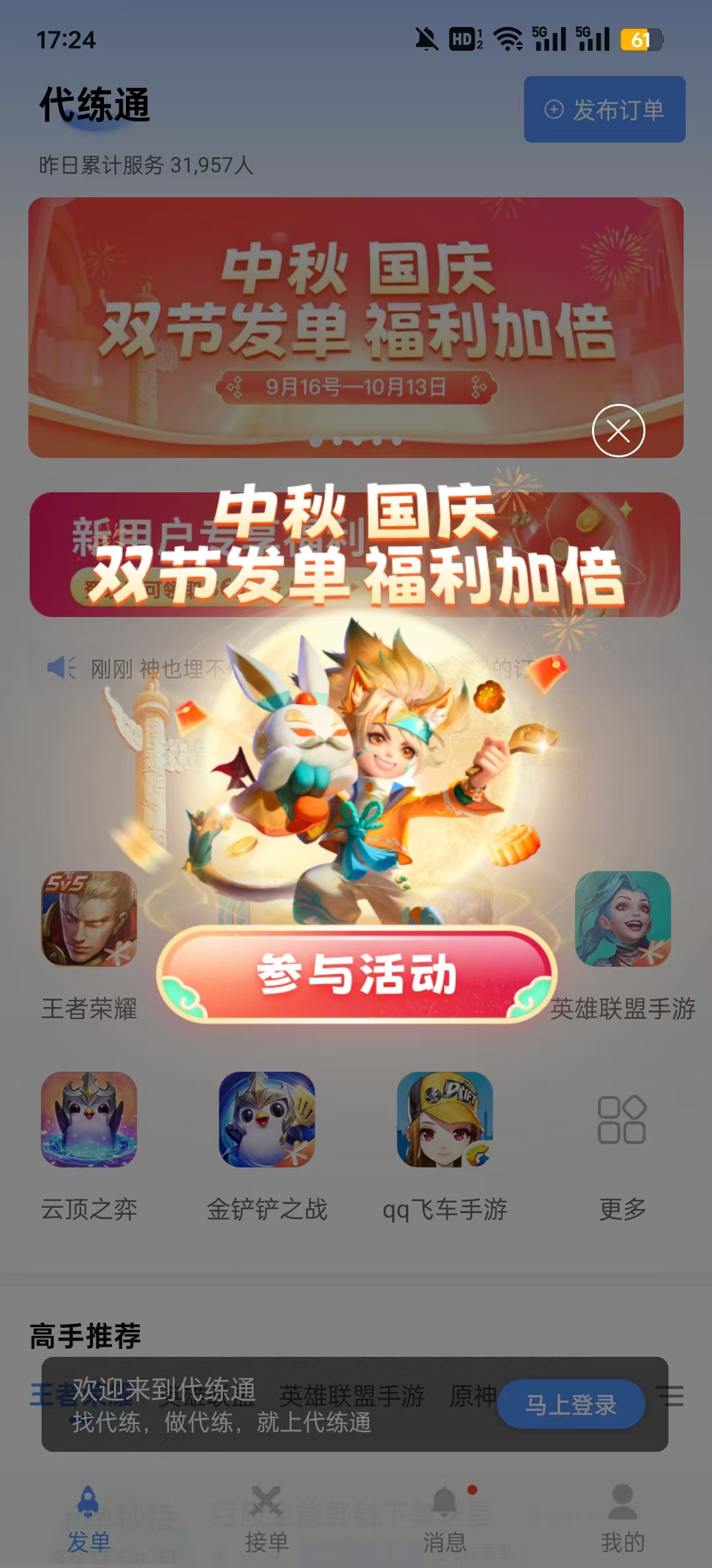 ����ͨ���°�v5.4.1��ͼ7