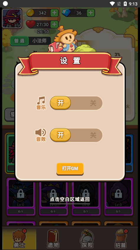 ��������ս���ò˵��ƽ���ͼ8