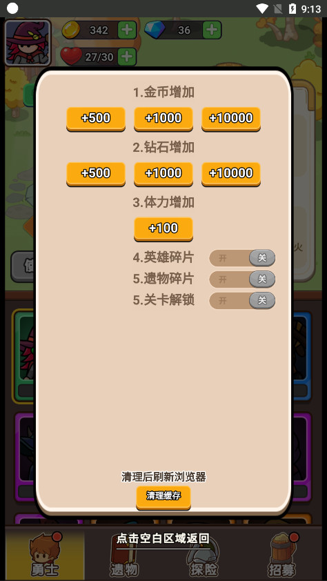 ��������ս���ò˵��ƽ���ͼ9