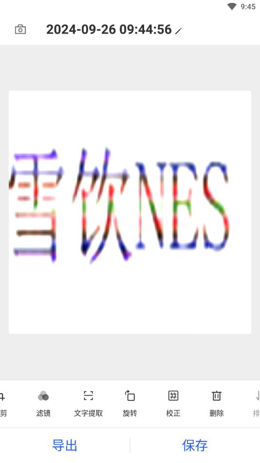 �ֻ�ɨ������ѹٷ���v2.9.9��ͼ0