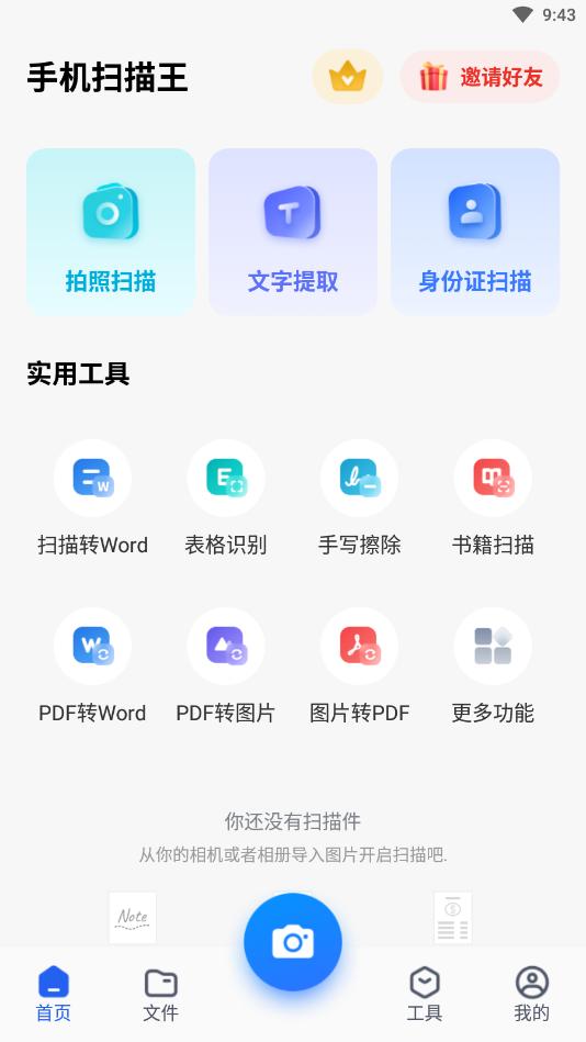 �ֻ�ɨ������ѹٷ���v2.9.9��ͼ5