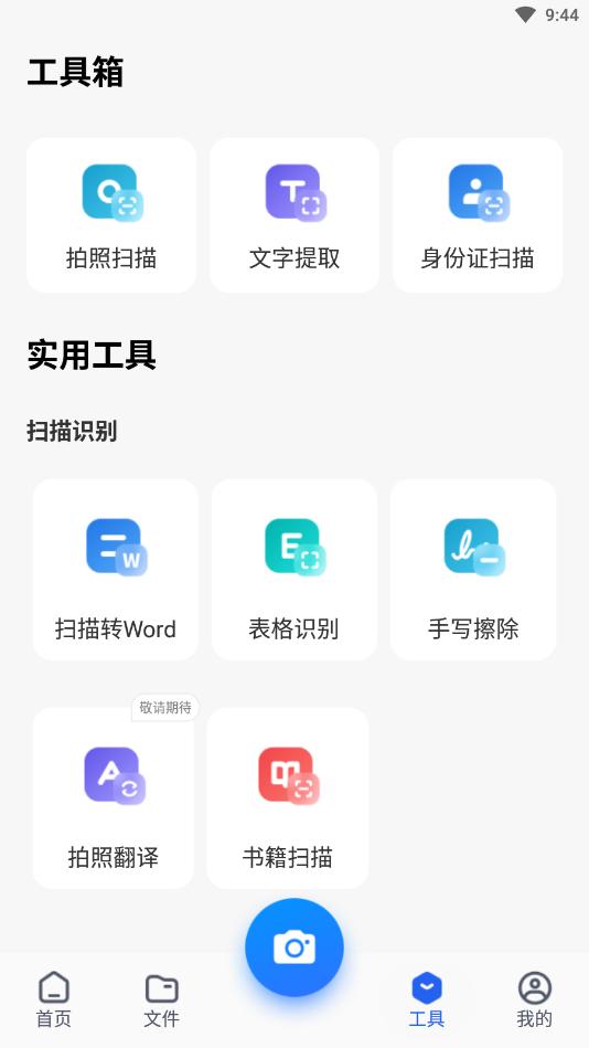 �ֻ�ɨ������ѹٷ���v2.9.9��ͼ3