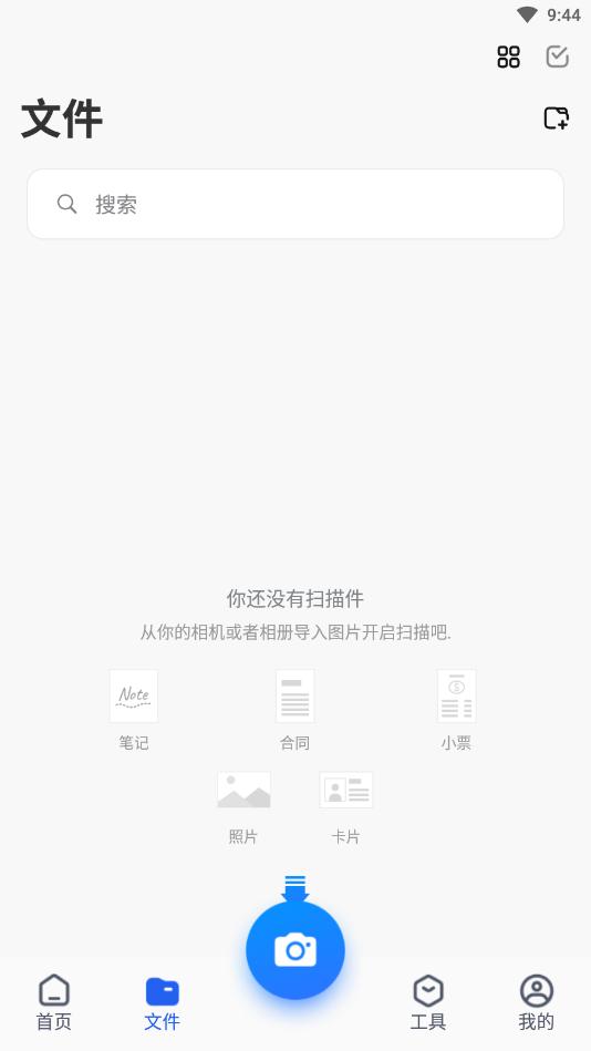 �ֻ�ɨ������ѹٷ���v2.9.9��ͼ4