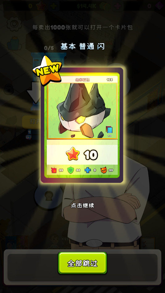 ����ģ����TCG Card Shop Tycoon Simulator���İ��ͼ1