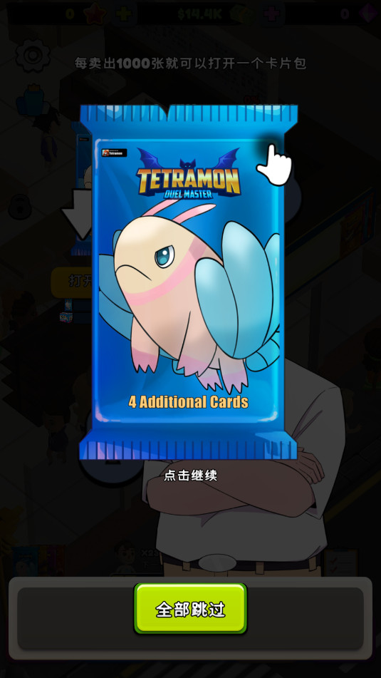 ����ģ����TCG Card Shop Tycoon Simulator���İ��ͼ2