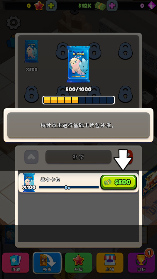����ģ����TCG Card Shop Tycoon Simulator���İ��ͼ6