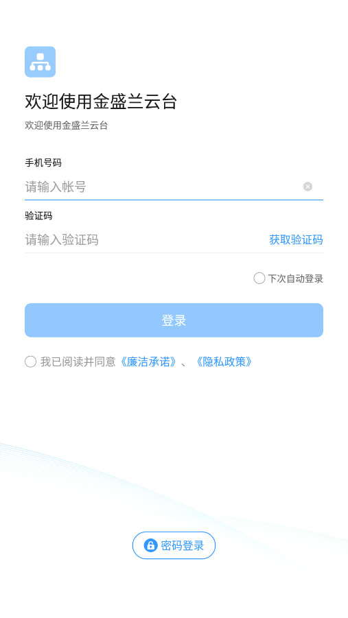 ��ʢ����̨�ǻ۽�ʢ��app�ٷ���v1.3.3 ���°��ͼ0