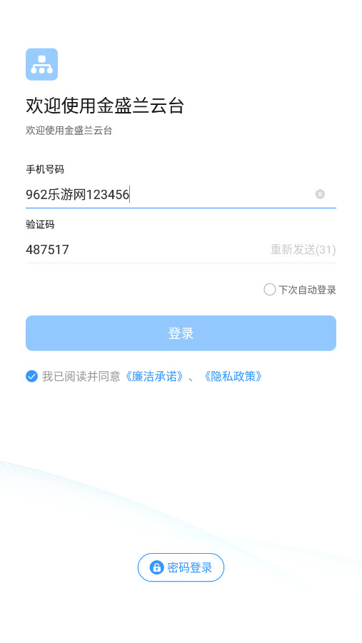 ��ʢ����̨�ǻ۽�ʢ��app�ٷ���v1.3.3 ���°��ͼ1
