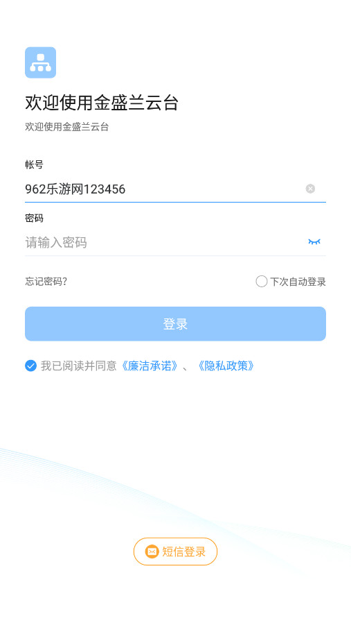 ��ʢ����̨�ǻ۽�ʢ��app�ٷ���v1.3.3 ���°��ͼ3