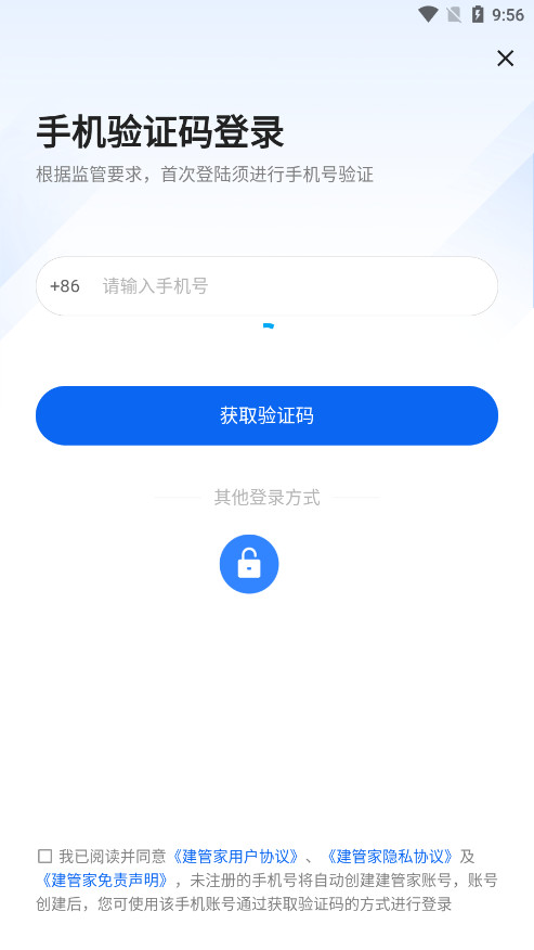 ���ܼ�ƽ̨v1.3.30��ͼ4