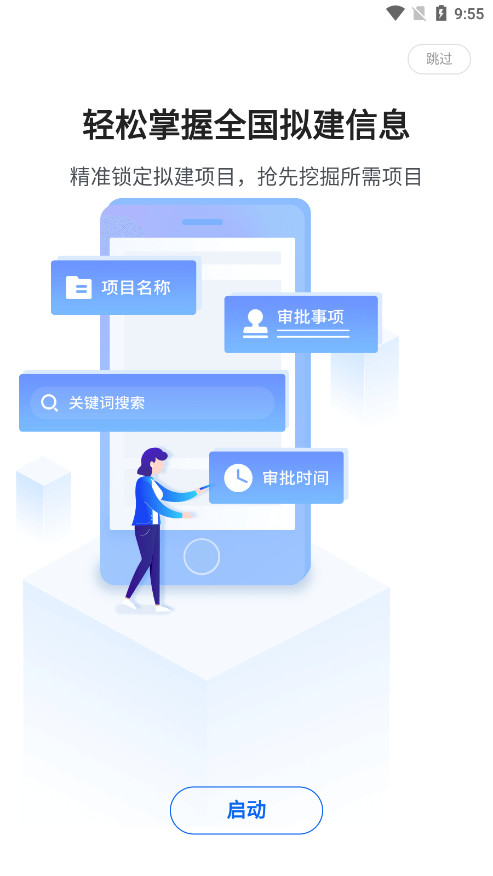 ���ܼ�ƽ̨v1.3.30��ͼ5