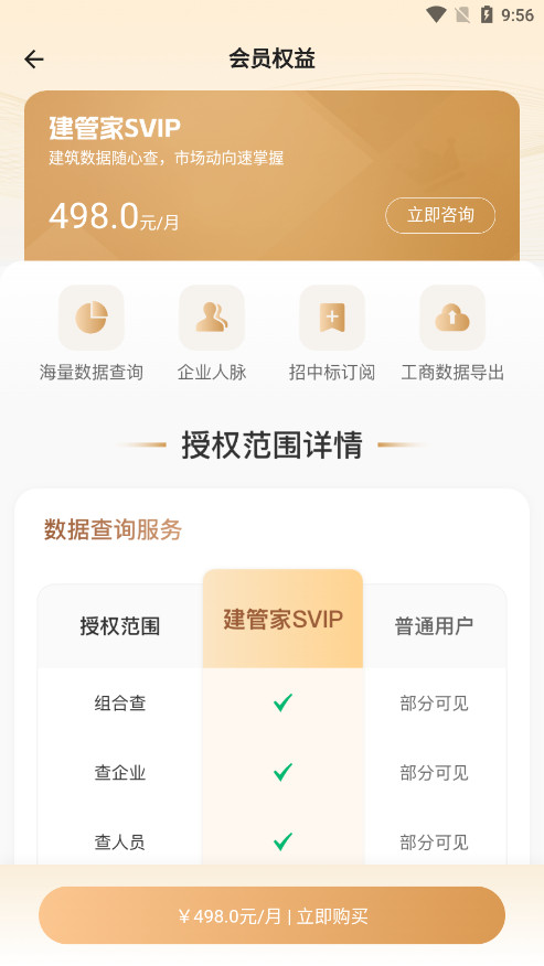 ���ܼ�ƽ̨v1.3.30��ͼ2