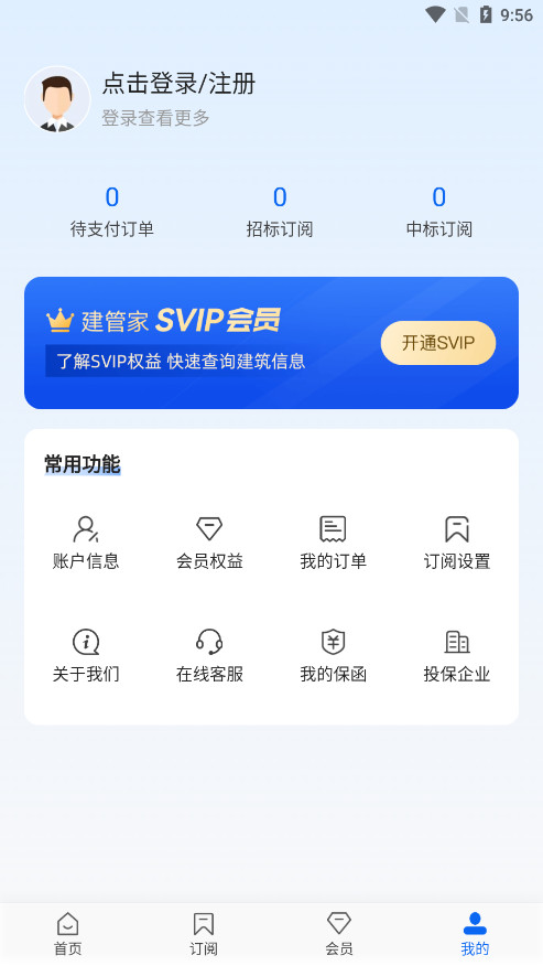 ���ܼ�ƽ̨v1.3.30��ͼ3