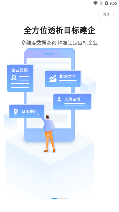 ���ܼ�ƽ̨v1.3.30��ͼ1