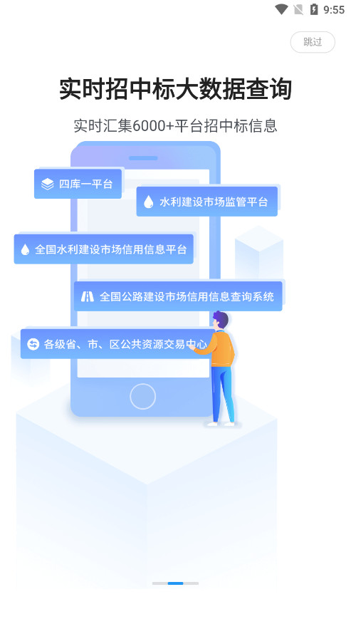 ���ܼ�ƽ̨v1.3.30��ͼ6
