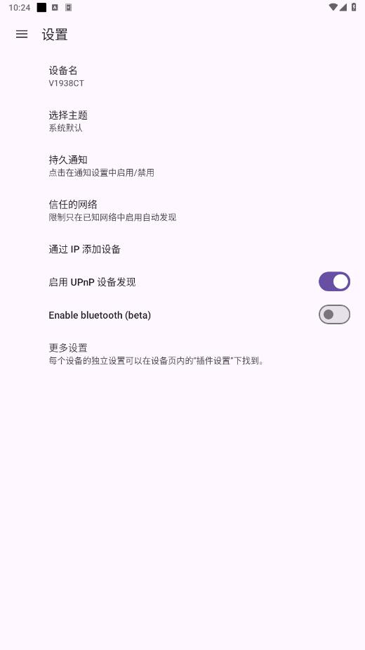 kde connect�ٷ���v1.33.4 ���°��ͼ3