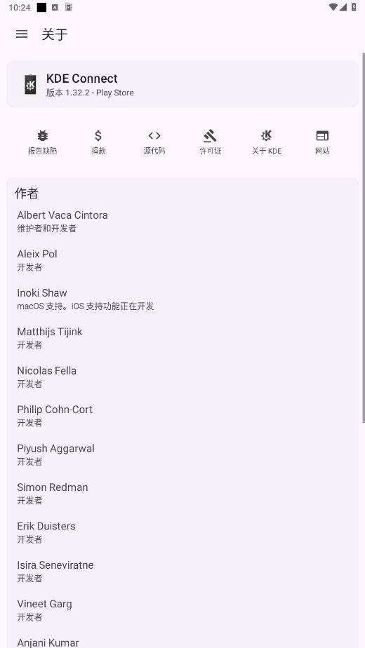 kde connect�ٷ���v1.33.4 ���°��ͼ2