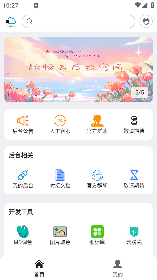 Ȥ����v1.1.3��ͼ6