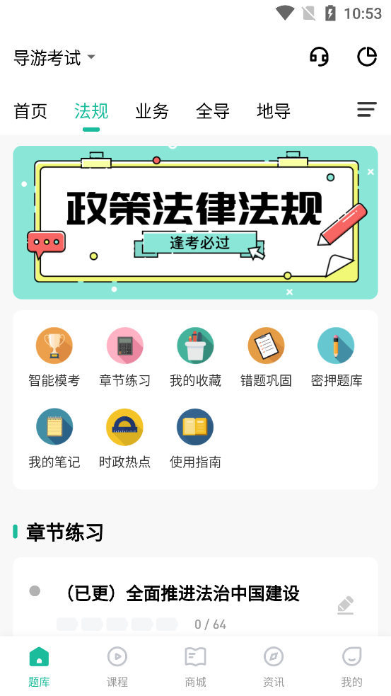 ����ͨappv3.0.0.4 ��׿���ͼ1