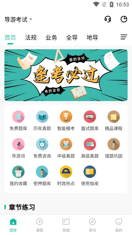 ����ͨappv3.0.0.4 ��׿���ͼ0