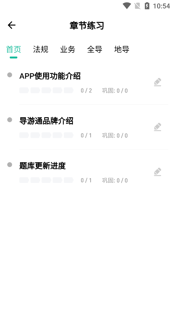 ����ͨappv3.0.0.4 ��׿���ͼ4