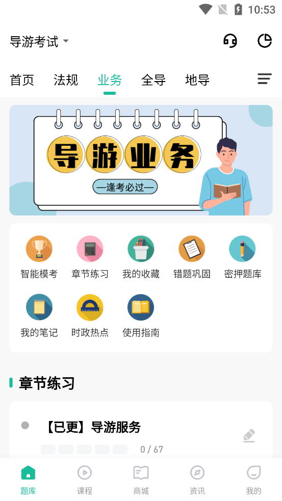����ͨappv3.0.0.4 ��׿���ͼ2