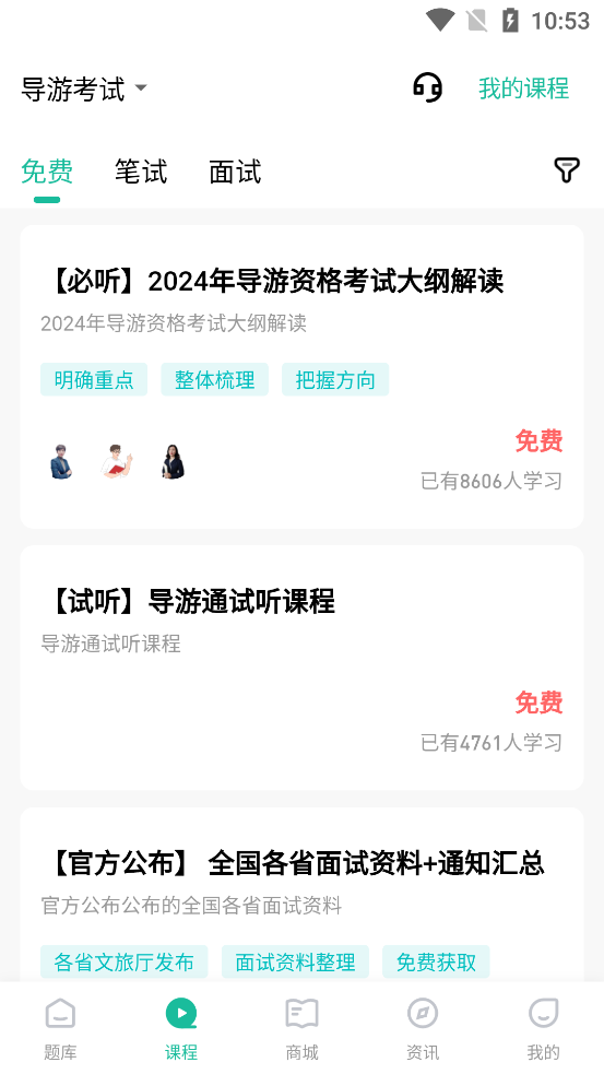 ����ͨappv3.0.0.4 ��׿���ͼ3