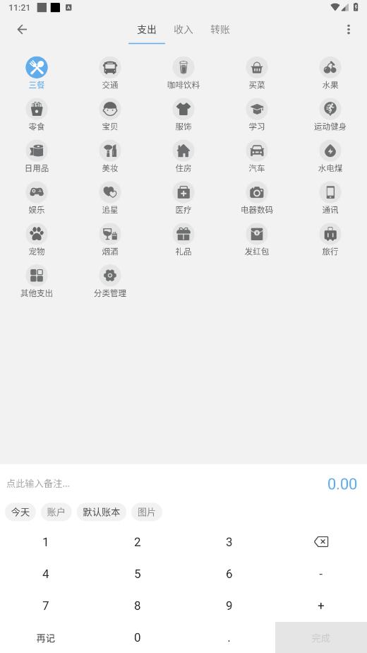 һ�ɼ���appv1.1.5 ���°��ͼ6