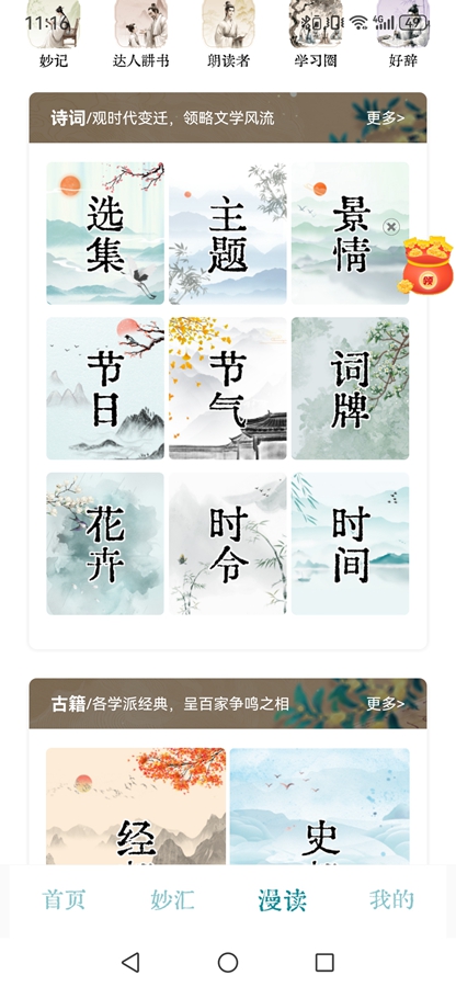 ������ѧappv4.1.9 ��׿���ͼ2